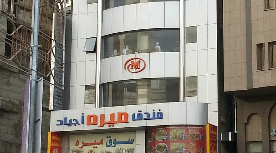 Mira Ajyad