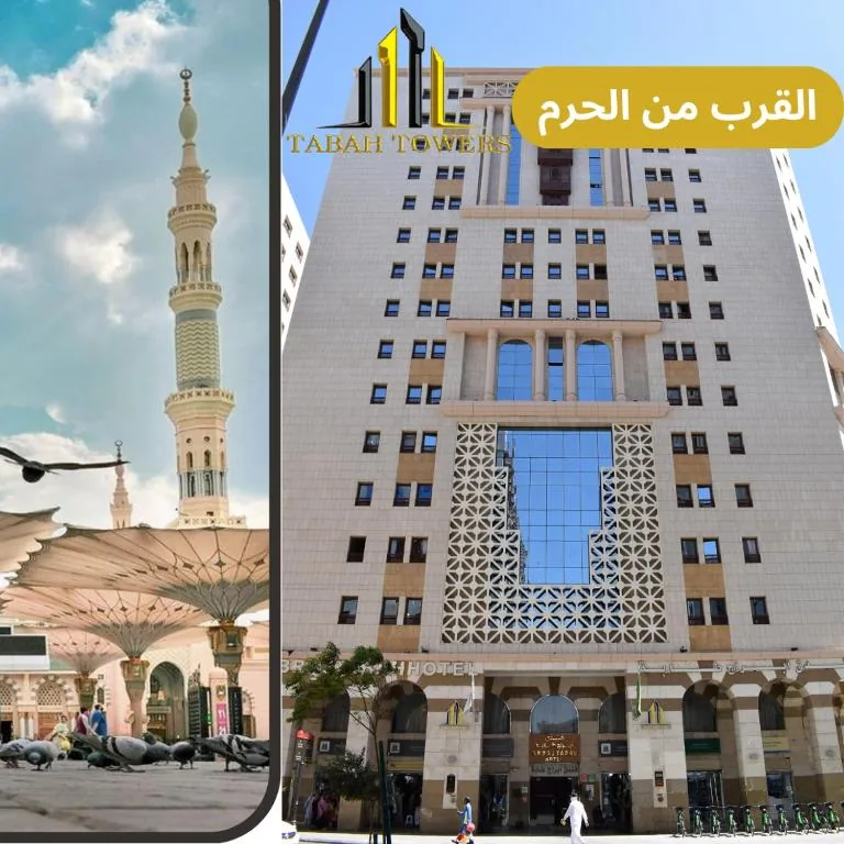 Abraj Tabah
