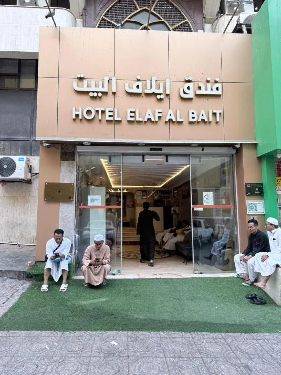 Elaf Al Bait