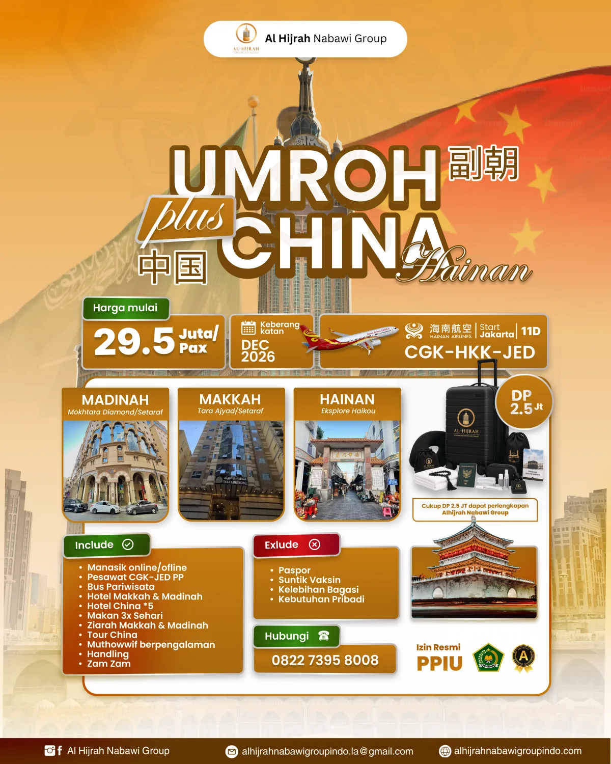 UMROH PLUS CHINA – HAINAN